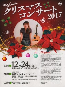 2017クリスマス